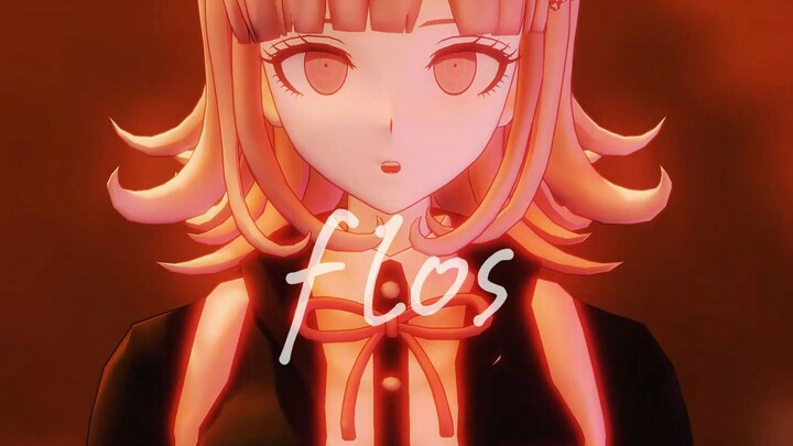 【七海千秋/MMD】 Flos   (o゜▽゜)o☆ヾ(•ω•`)o