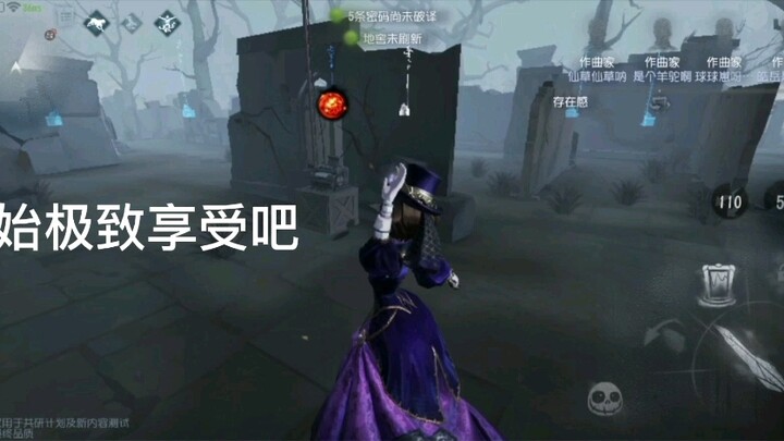 四个作曲家的魔音攻击