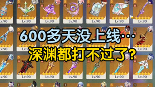 Genshin Impact: I've spent nearly 400,000 yuan on gacha pulls—can I still dominate the Abyss after t