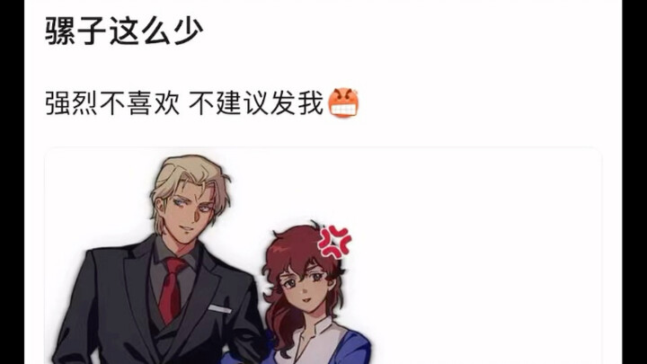 性转夏亚配阿姆罗为什么要少些