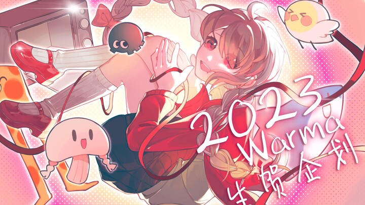 【Dự án chúc mừng sinh nhật Woma năm 2023】Chúc Woma sinh nhật vui vẻ!