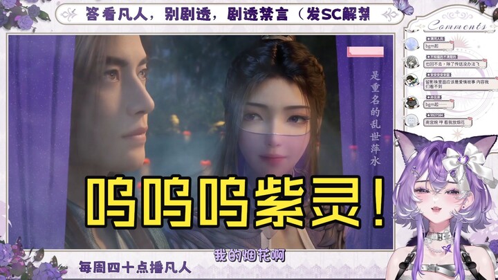 【คนธรรมดา】ฉากสารภาพรักของจื่อหลิง! ฟินจนน้ำตาไหล! พิธีกรถึงกับลมจับ แถมยังเสียไข่มุกเล็กไปอีก ปฏิกิร