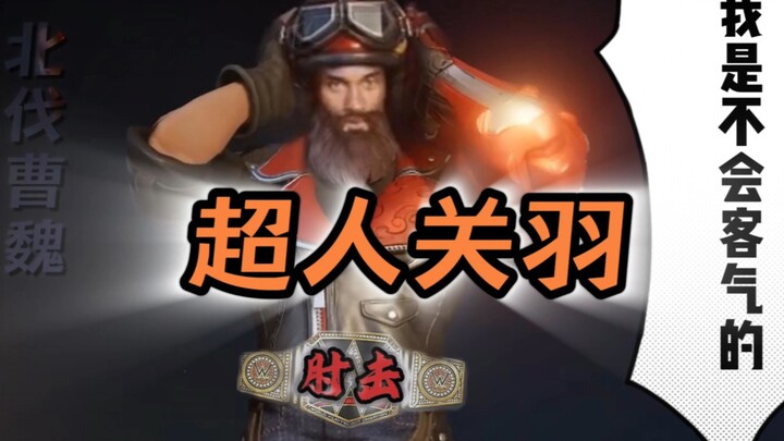 Superman Guan Yu got it right again! -Su Dafeng