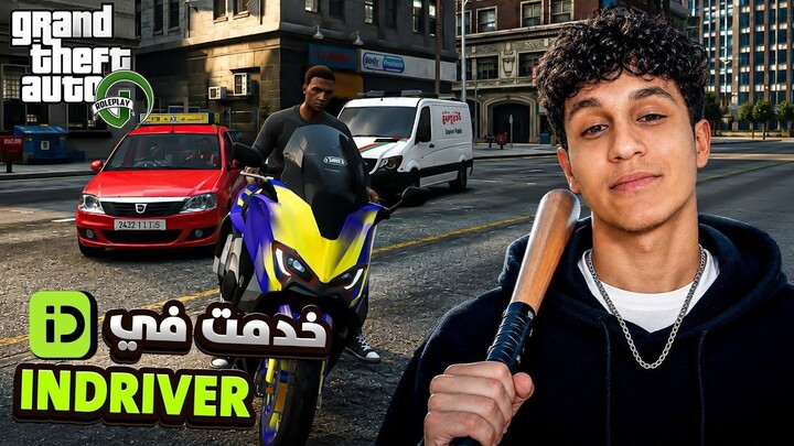 الحياة الواقعية خدمة في Indrive بي t max في مدينة مغربية  GTA RP MAROC  # 1