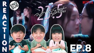 (ENG SUB) [REACTION] 23.5 องศาที่โลกเอียง | EP.8 | IPOND TV