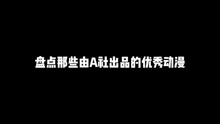 Hãy xem lại những hình ảnh động xuất sắc do Công ty A sản xuất