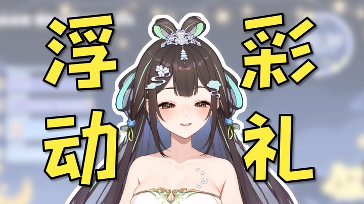 [Hate to Marry Xiaota] Latest News! The "anchor" of the bride price has been changed to a floating p