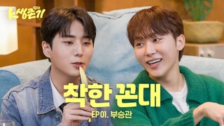 【ترجمة صينية مشتركة】K-سجل البقاء على قيد الحياة، البقاء مع بو سونغوان | الحلقة 1: بو سونغوان 240503