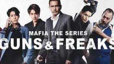 🇹🇭 Mafia The Series: Guns and Freaks EP 8 (2022)