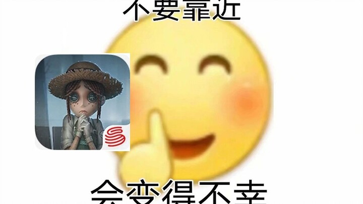 第五人格绝望影片：秀得千篇一律，菜得五花八门