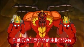【火山高米迪：吞噬篇】