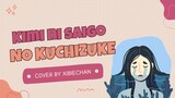 【Xibiechan】Majiko - 君に最後の口づけを (Kimi Ni Saigo No Kuchizuke Wo)【cover】