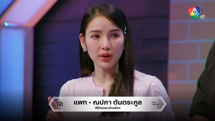 ศึกพ่อค้าซ่าแม่ค้าแซ่บ 2 (EP.3) วันที่ 6 กรกฏาคม 2568