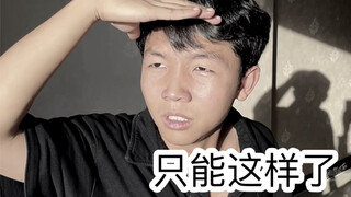 暑假开空调时的尴尬