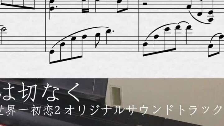 [เปียโน] เพลงหัวใจใส่รักOST Love は Cut な く (Love is Painful) High Reduction Score + Performance (with Score)