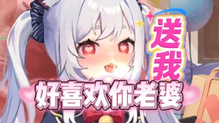 快喊你老婆来我家找我玩
