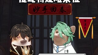 白大夫：眉毛以下全部截肢