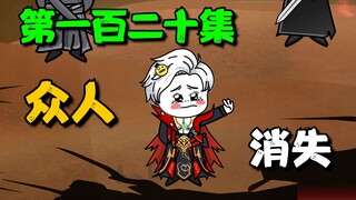 《我娘是天帝120》共主被消灭，霜天帝等人消失