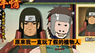 真假植物人