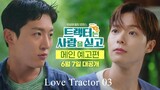 Korean BL | Love Tractor | Episode 03
