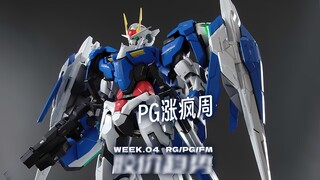 Minggu PG meroket [Harga lem mingguan RG+PG+FM]