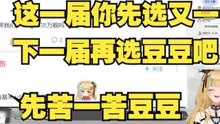 [Another] Let's discuss! They are robbing Captain Doudou! Can you please not let Doudou board the sh