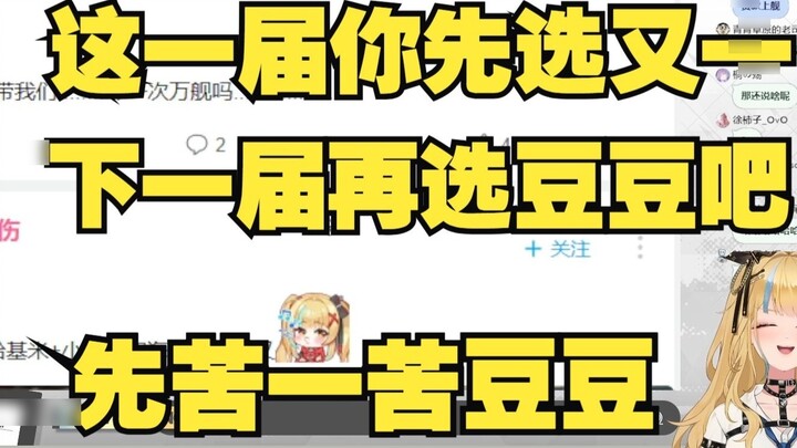 [อีกอัน] คุยกันหน่อยสิ! พวกเขากำลังปล้นกัปตันโดโด! เดือนนี้อย่าให้โดโดขึ้นเรือเลย ให้อีกอันขึ้นเรือก