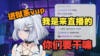 星瞳是cdd第一个被抓的 我是来直播的 你们要干什么！【星瞳】