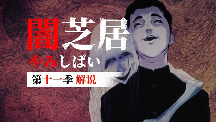 Xem một mạch mười ba câu chuyện ấm lòng | Lời bình toàn bộ mùa 11 phim “An Zhi Ju”