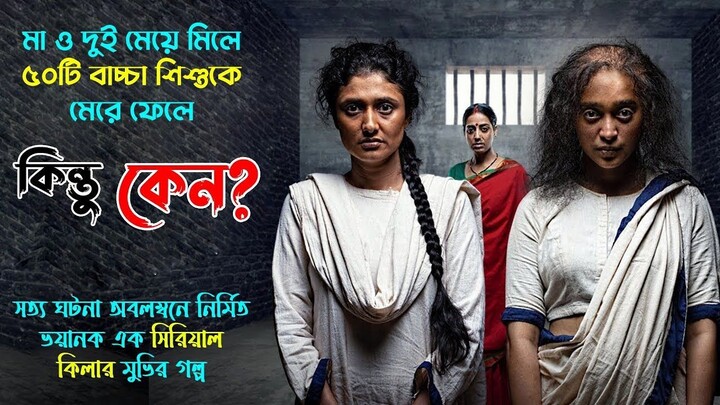 posham pa movie explained in bangla _ best crime _ thriller movie _ সিনেমা সংক্ষ