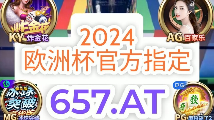 一分钟科普！足球上半场必有球的方法- 欧洲球杯买个球在哪个网站投注好「入口：3977·EE」