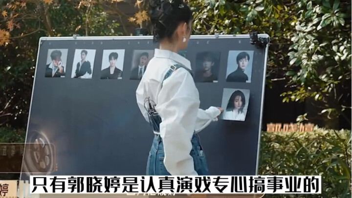มีเพียงกั๋วเสี่ยวถิงเท่านั้นที่ตั้งใจมุ่งมั่นทำธุรกิจ