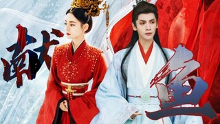 "Offering Salted Fish to Master" Season 2 [Luo Yunxi x Dilireba] Episode 2 (About the reincarnation 