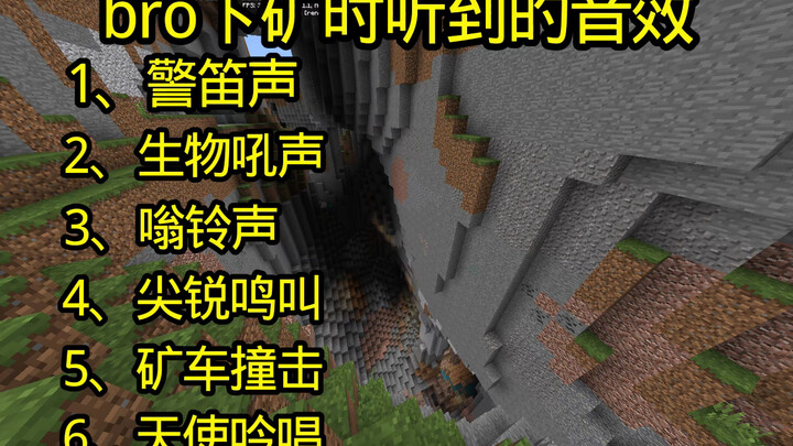 Cave sound effects while playing Minecraft