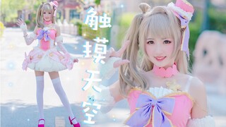 【兔总裁】❤触摸天空❤南小鸟ver【BDF2019天津】