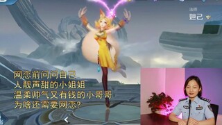 Ketika polisi anti-penipuan bertemu dengan Honor of Kings...