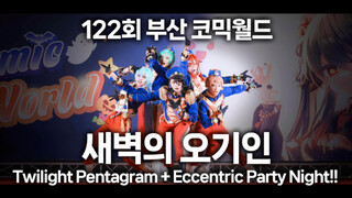 Twilight Pentagram & Eccentric Party Night!! ES