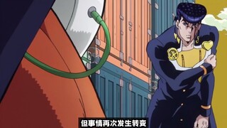 仗助成功击败辛红辣椒，二乔也安全的抵达杜王镇！