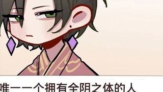 Read the book "The Character of Tianjun" on Tomato Novels