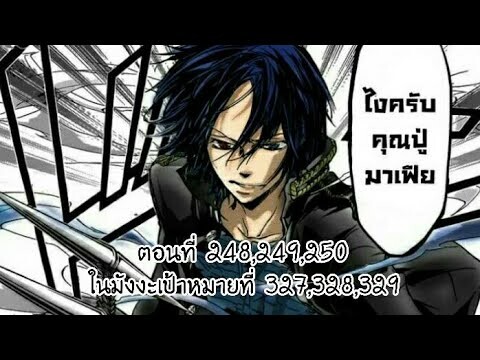 Reborn! ครูพิเศษจอมป่วนรีบอร์น ตอนที่  248,249,250 ในมังงะเป้าหมายที่ 327,328,329