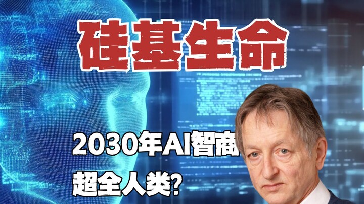 Peraih Nobel Memprediksi: Manusia Hanya “Kode Startup” bagi AI?