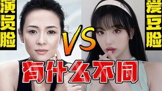 Tại sao lại có rào cản giữa thần tượng và diễn viên? Những nghệ sĩ kỳ cựu đã từ bỏ giấc mơ trở thành