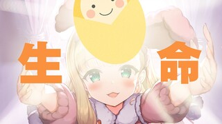 【B限/剪辑】感叹生命伟大的爱丽丝【物述有栖】