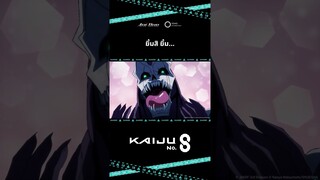 “ยิ้มสิ ยิ้มม~” #KaijuNo8 EP2 Highlight #怪獣8号