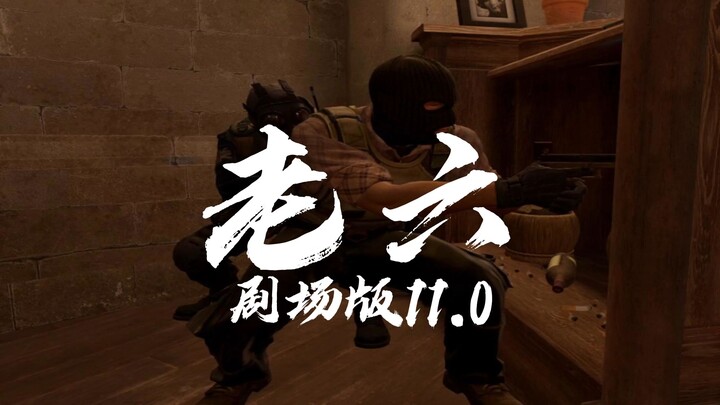 “Episode Paling Kelahiran” Teater Lao Liu Versi 11.0