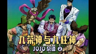 Anubis, the three-surnamed slave? Araki and Takahashi's journey to Egypt? A dream collaboration that