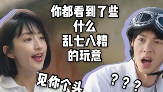 【想见你】为什么我看的想见你和你们不一样？？