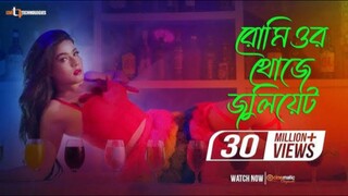 Romeor Khuje Juliyet Mahiya Mahi D A Tayeb Bodiul Alam Khokon Ondhokar Jogot Movie 2018