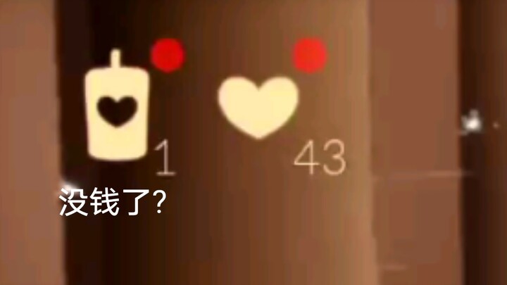 《光遇》，一夜暴富的感觉是怎么样的，白羊up亲自带你体验。
