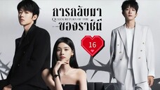 ซับไทย EP.16